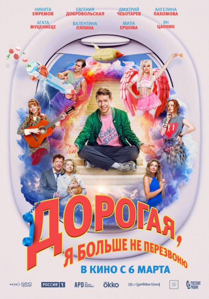 7 новых легких комедий, которые получили признание зрителей